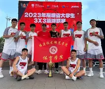 爱游戏下载-福建男篮成功逆转，关键时刻展现冷静应对的简单介绍